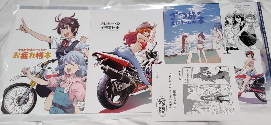 コミケ　C107　栄ペンギン×OVER LIMIT さいとー 栄　新刊フルセット