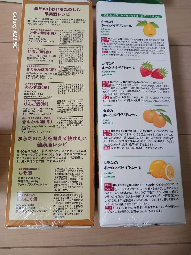 果実酒の季節　果実の酒用ブランデー　６本セット