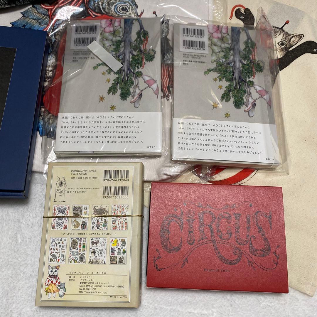 ヒグチユウコ 直筆サイン イラスト 複製画 ほんやのねこ・おみやげ　バッグ