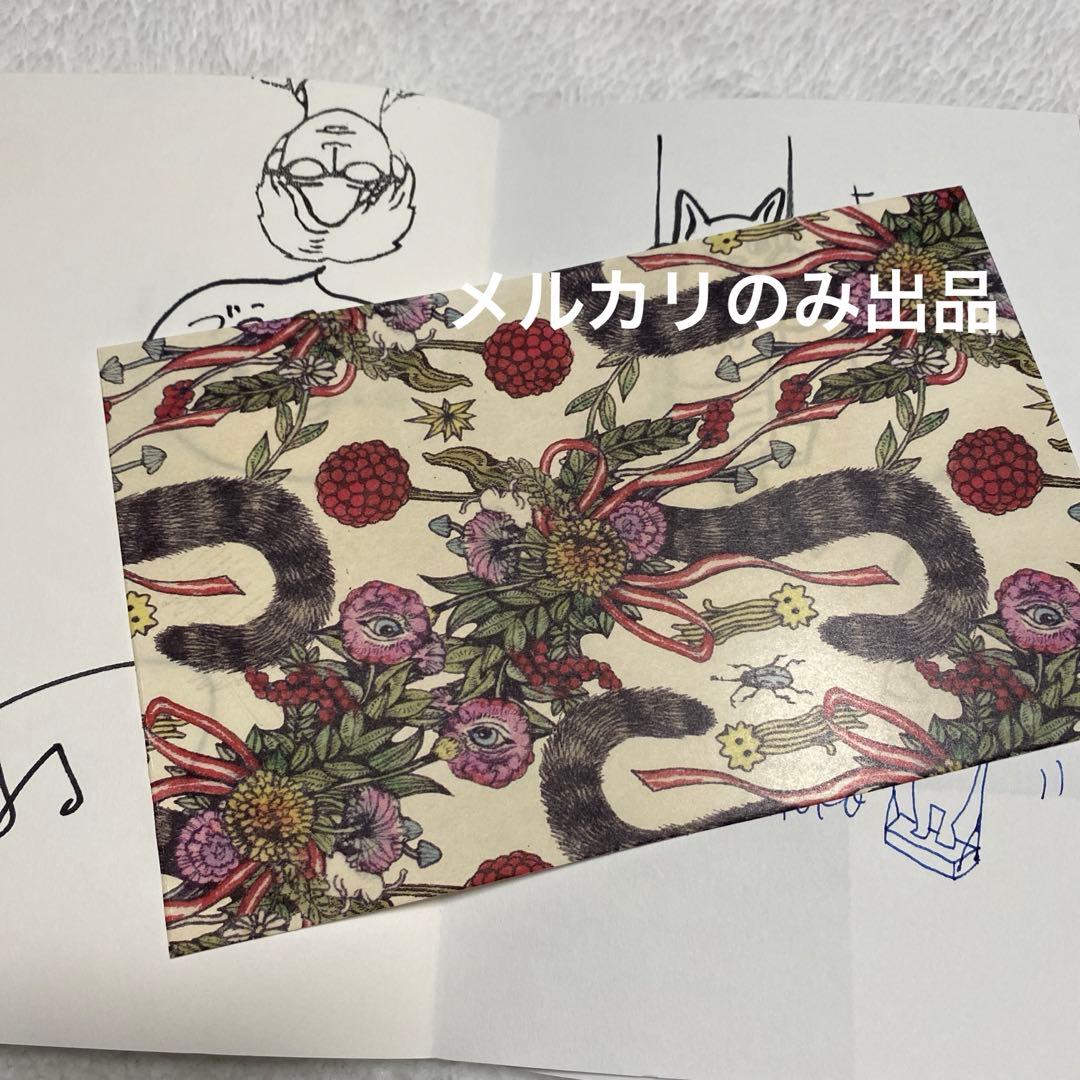 ヒグチユウコ 直筆サイン イラスト 複製画 ほんやのねこ・おみやげ　バッグ