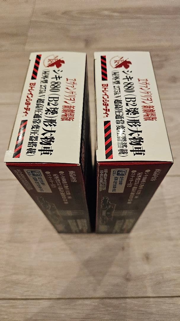 Bトレインショーティー　エヴァンゲリヲンシキ880 未開封新品2箱セット