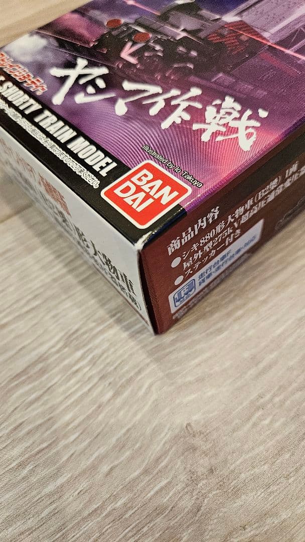 Bトレインショーティー　エヴァンゲリヲンシキ880 未開封新品2箱セット