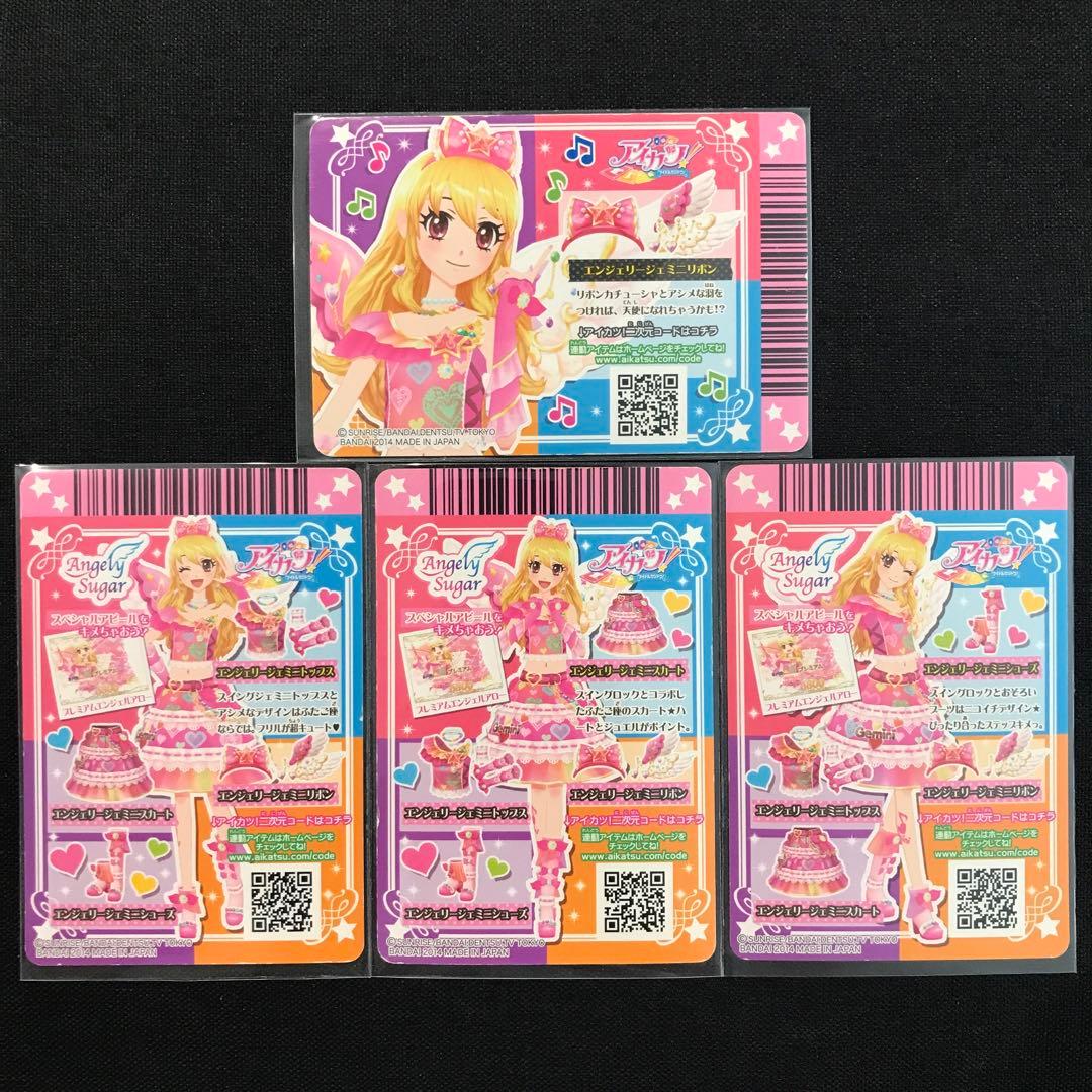 johnleeknb様アイカツカード ソウルマリオネットコーデ