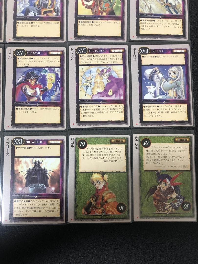 TCG モンコレ 召喚術師 24枚セット 初版 Aレギュ モンスターコレクション