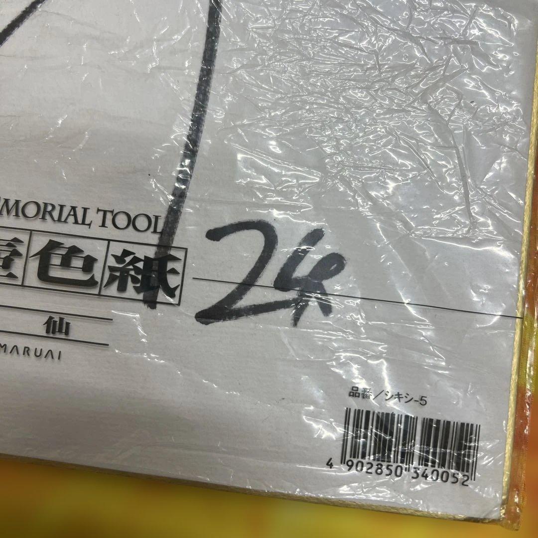 ⭐*︎様 阪神タイガース 横田慎太郎 色紙サイン　ユニフォーム