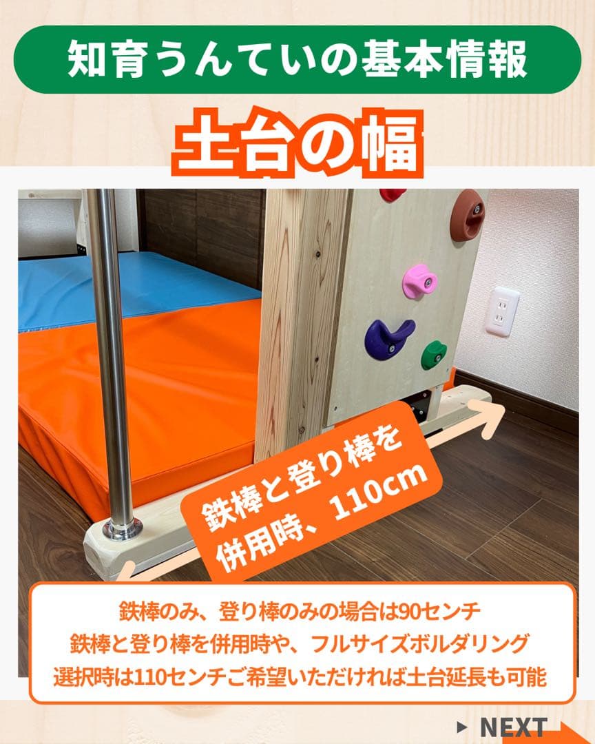 知育うんてい　うんてい　室内うんてい　鉄棒