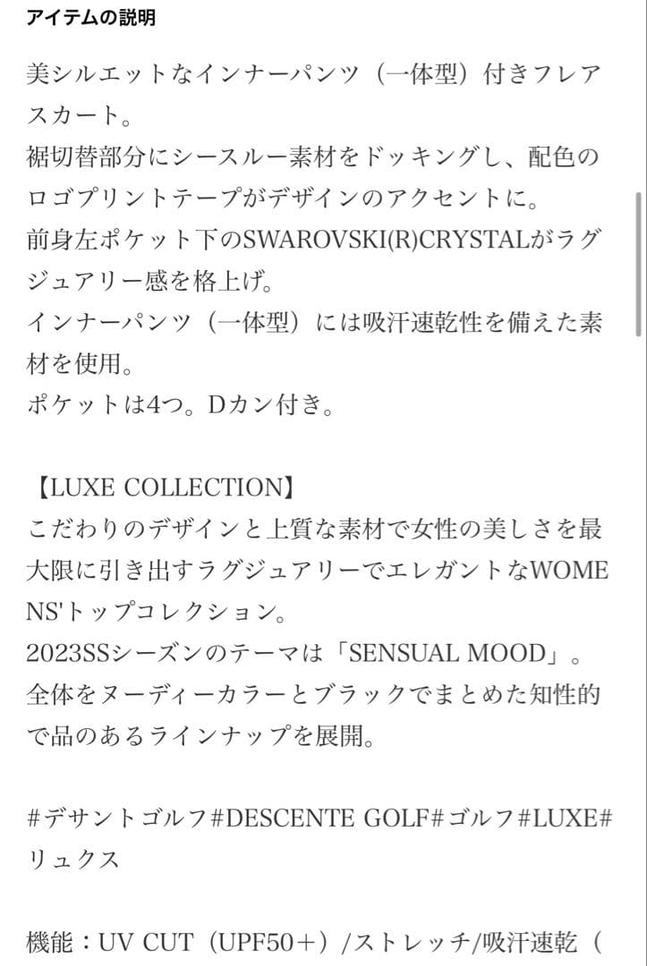 DESCENTEゴルフ レディーススカート XS