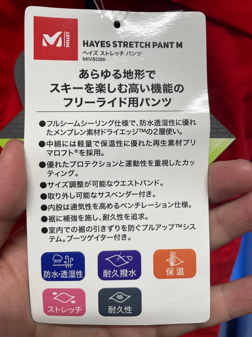 【新品未使用】ミレー MILLET スキーウェア 上下セット Lサイズ