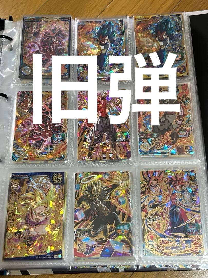 ❻旧弾　単品売り　スーパードラゴンボールヒーローズ　新品未使用品