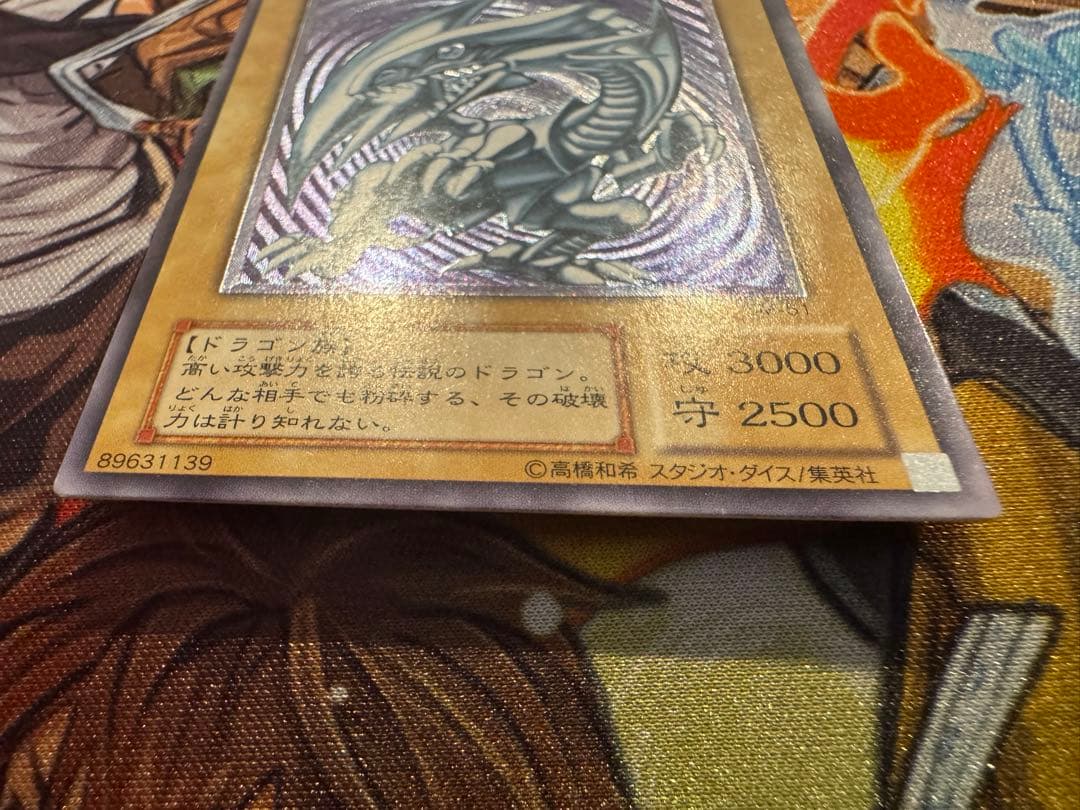 青眼の白龍 レリーフSM-51