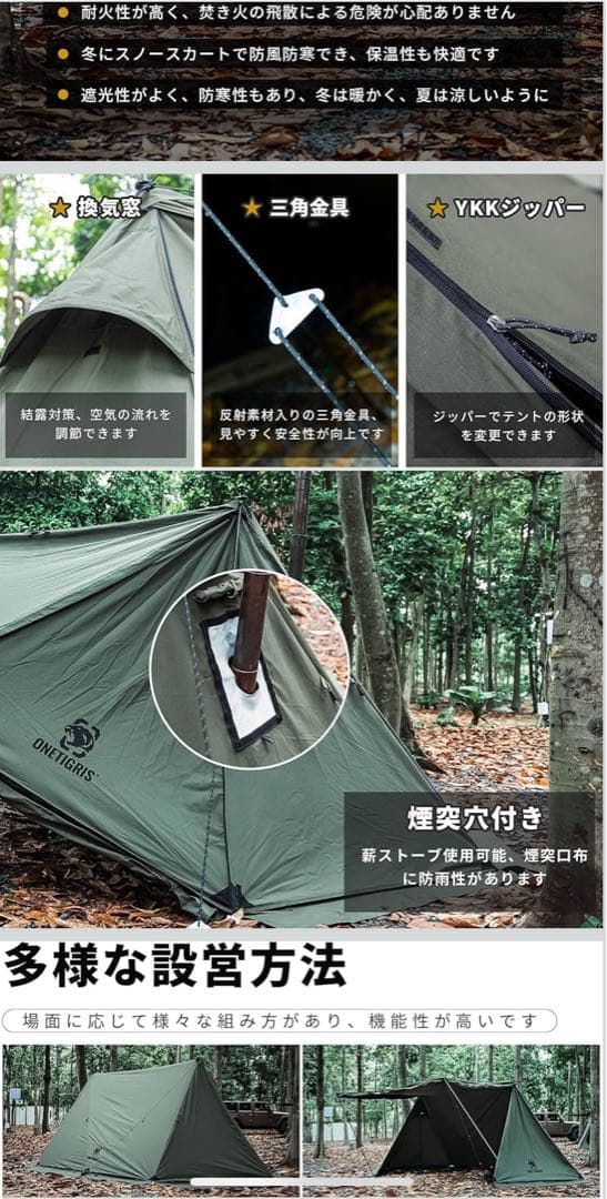 OneTigris ROC SHIELD パップテント TC軍幕 前幕セット