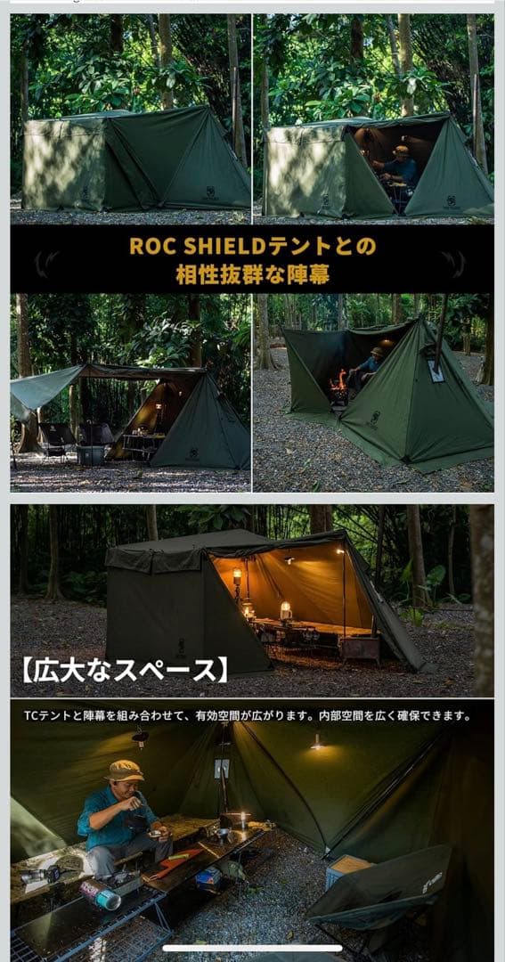 OneTigris ROC SHIELD パップテント TC軍幕 前幕セット