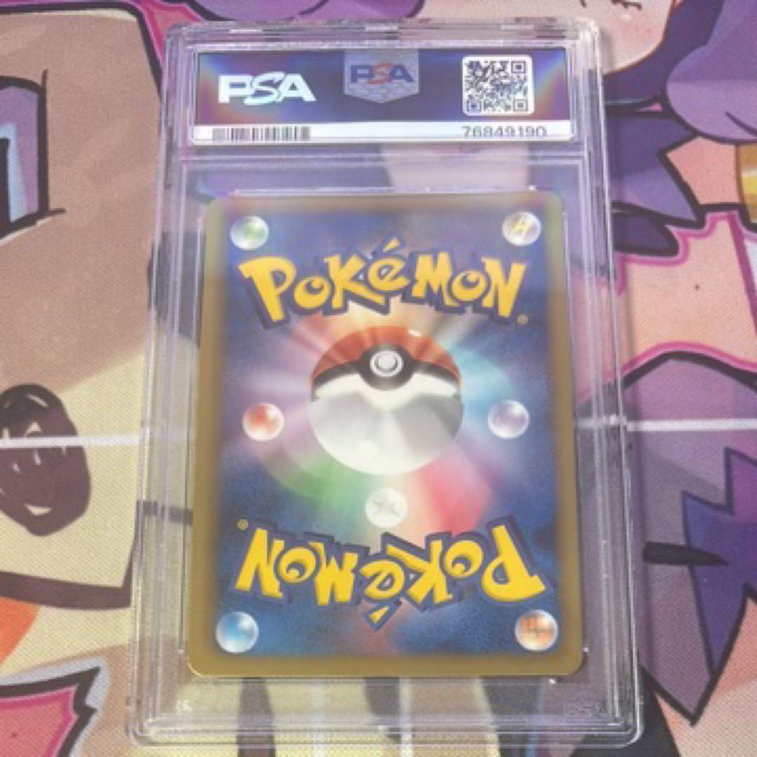 PSA10 カミツレ ホロ シャイニーコレクション