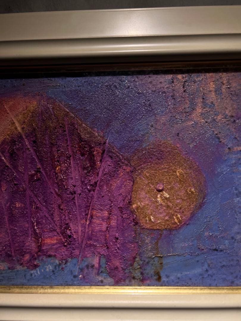 野原元成【ヴィシュヌプリヤ古い記憶】肉質画　サインあり