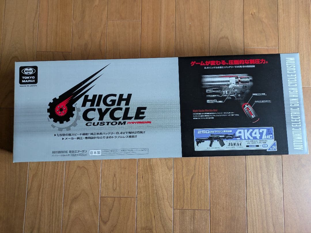 【美品・付属品完備】東京マルイ AK47 HC ハイサイクルカスタム 電動ガン！