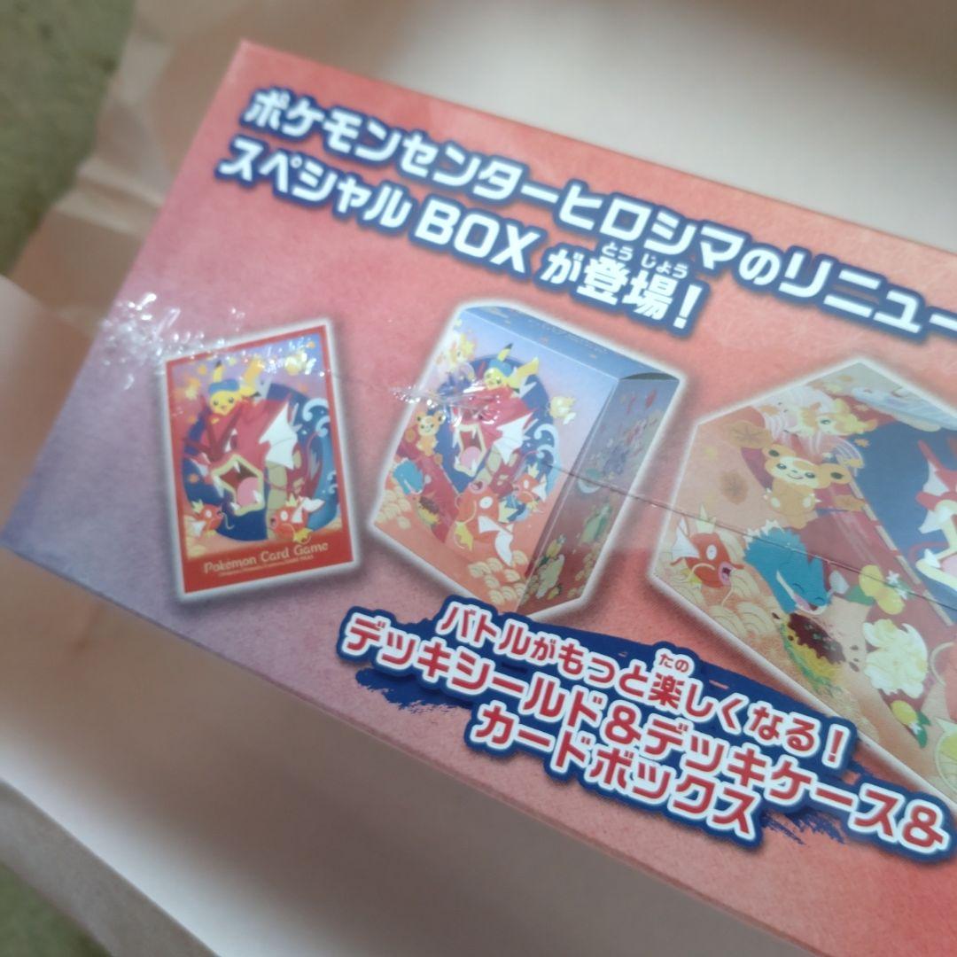 【シュリンク付き】ポケモンセンターヒロシマ スペシャルBOX
