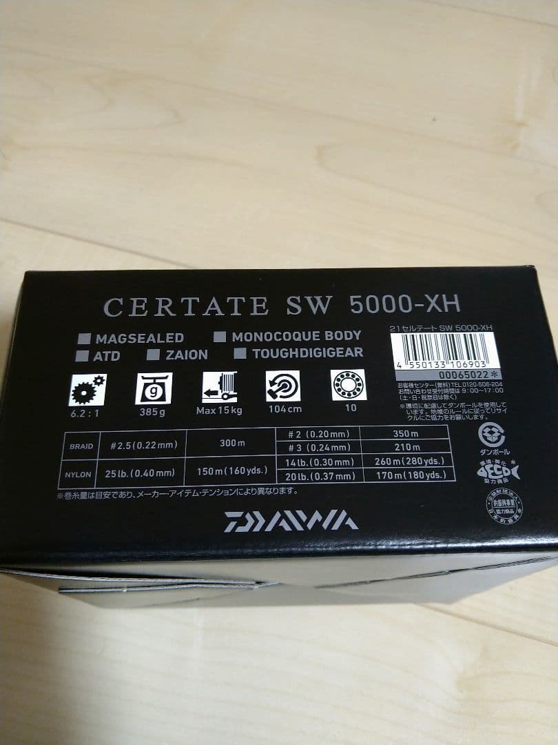 ダイワ 21 セルテート SW5000 XH
