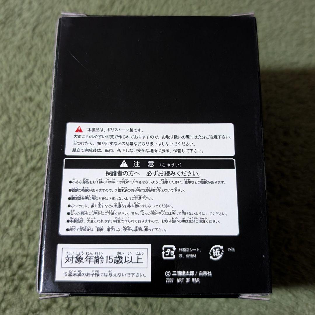 ★未開封★MBR『ベルセルク』非売品・限定フィギュア 黄金ベヘリット（覇王の卵）