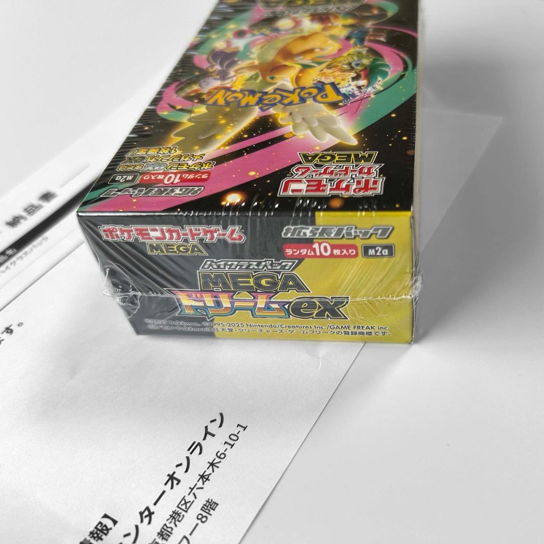 未開封 ポケカ MEGA ドリーム EX BOX ボックス シュリンク付き