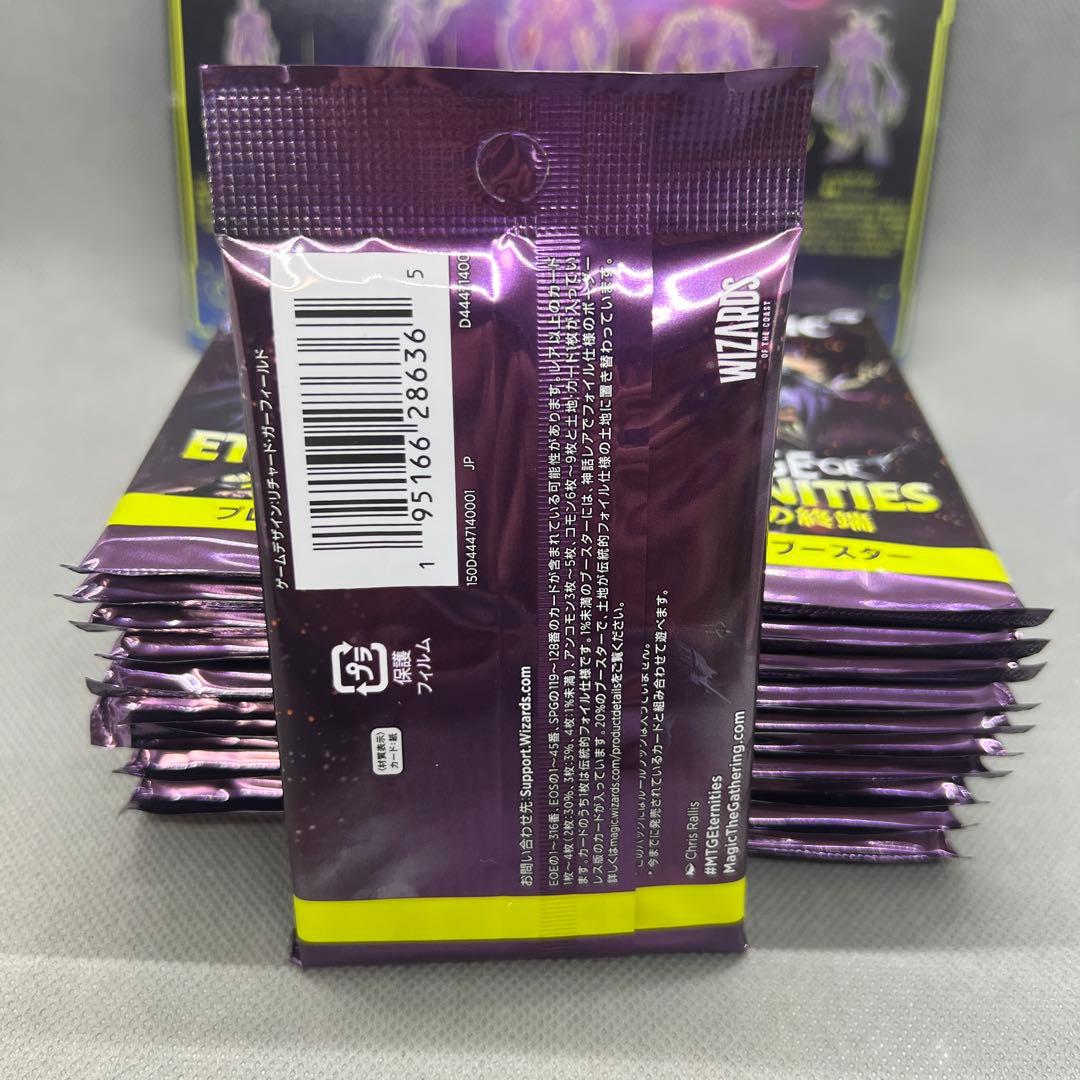 MTG 久遠の終端 プレイブースター 未開封パック 22パックセット