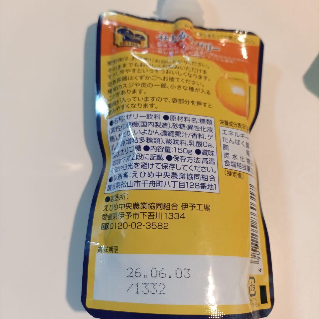 専用キープ中✨愛媛県産 愛媛の果実 飲むゼリー10本セット せとか 甘平入り