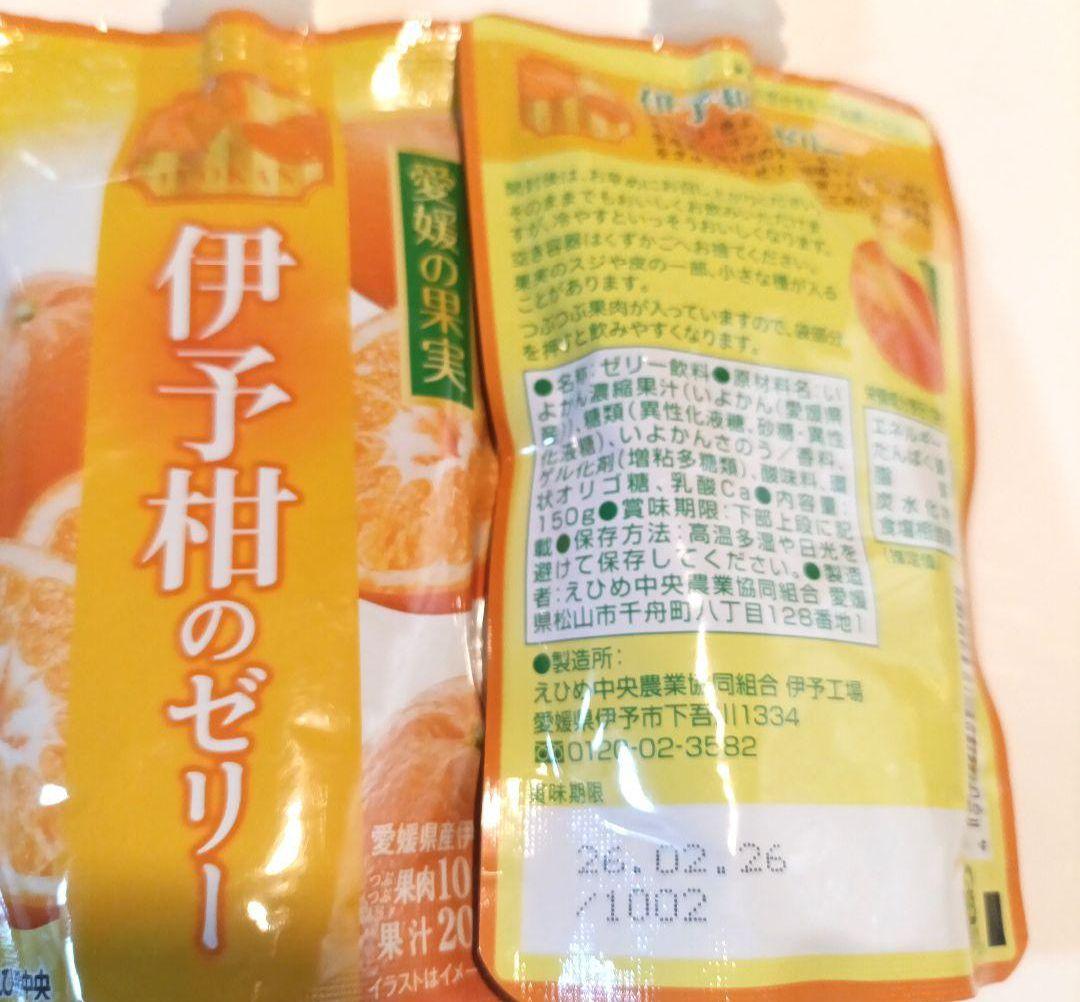 専用キープ中✨愛媛県産 愛媛の果実 飲むゼリー10本セット せとか 甘平入り