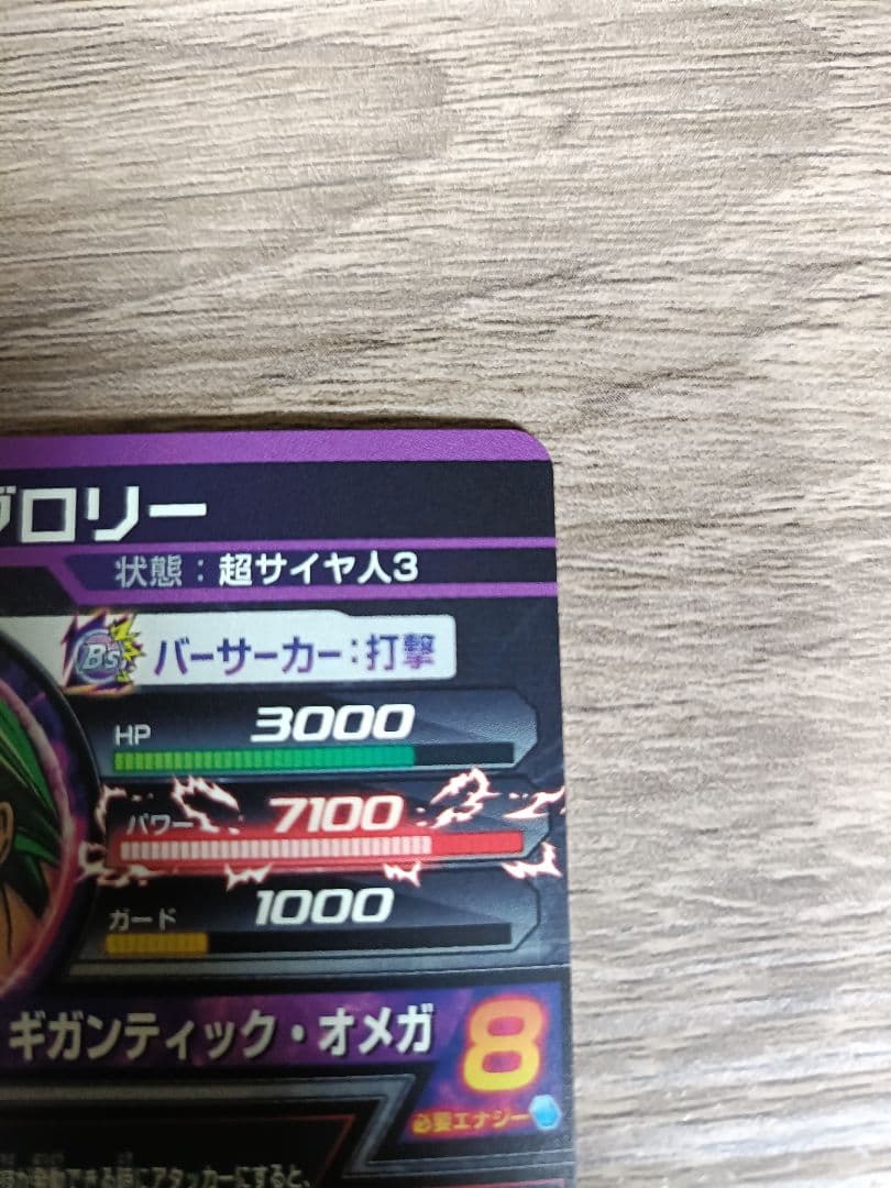 スーパードラゴンボールヒーローズ lcまとめ売り!!