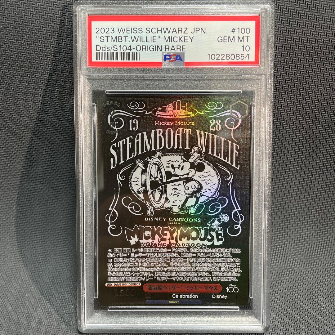 【PSA10】蒸気船ウィリー ミッキーマウス OR ヴァイス　Disney100