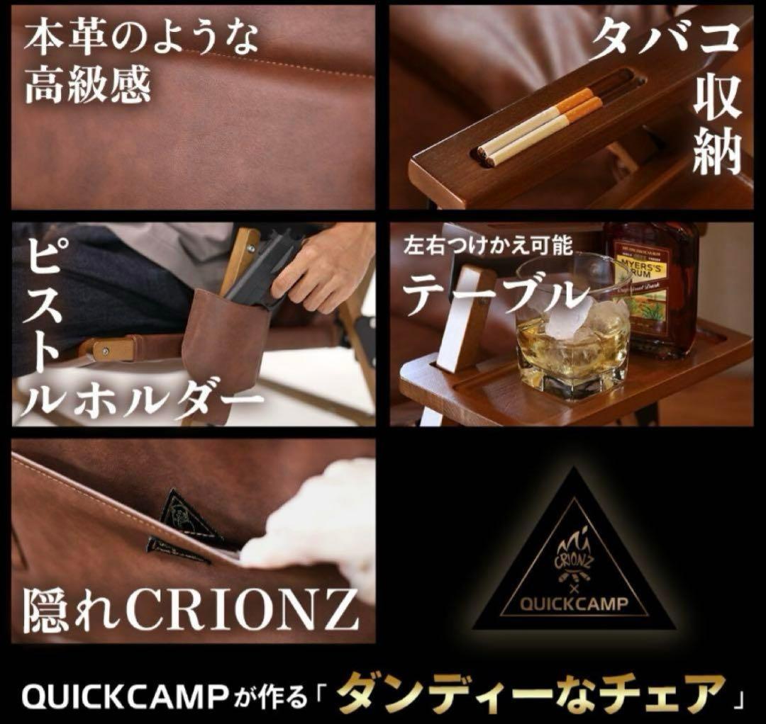 ジョーダン様【新品】先着特典付　クイックキャンプ　ダンディーチェア