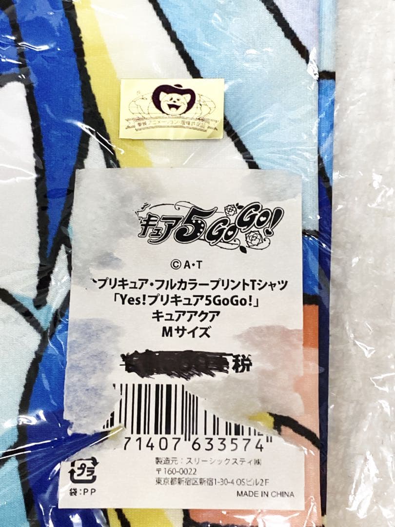 Yes！プリキュア5GoGo！ フルカラープリントTシャツ　キュアアクア　新品