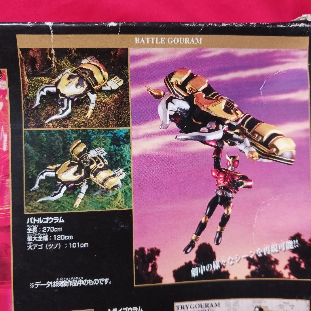 仮面ライダー　クウガ　超合金　 装着変身2　DXトライゴラウム(限定版)　セット