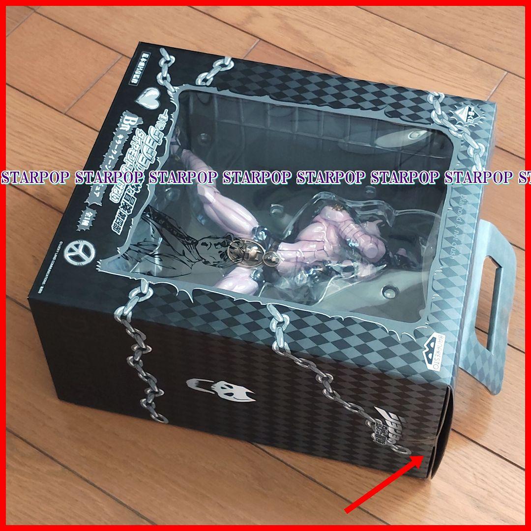 ジョジョの奇妙な冒険 一番くじ キラークイーン 吉良吉影 JOJO 荒木飛呂彦