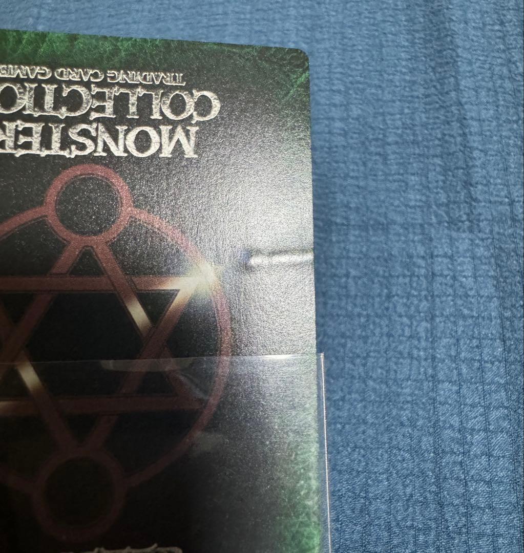 モンスターコレクション　TCG 召喚術師カードセット