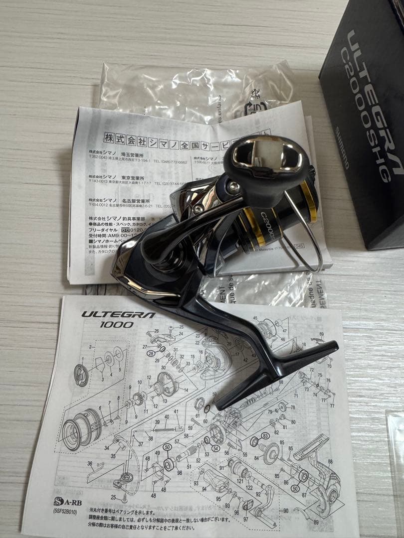 SHIMANO ULTEGRA C2000SHG スピニングリール
