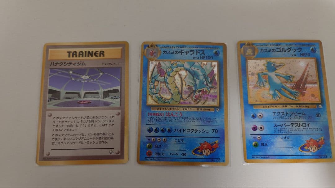 ジムリーダーカスミ12枚セット