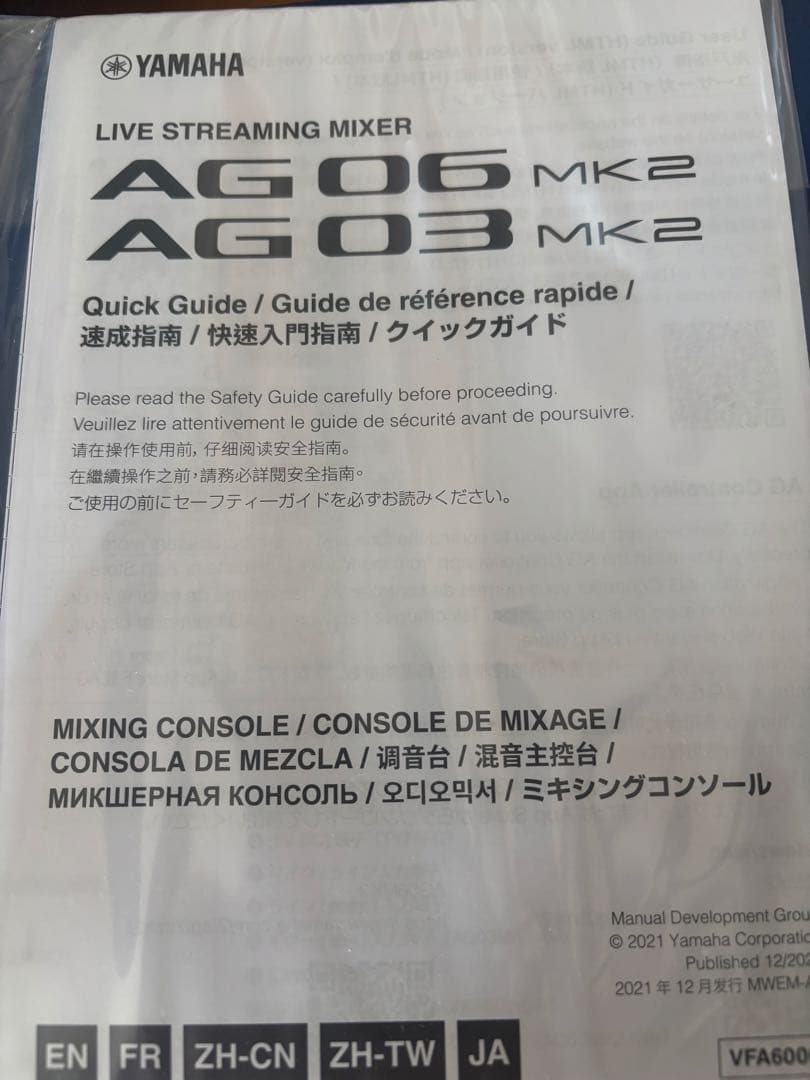 YAMAHA AG06 MK2 ライブ配信ミキサー オーディオインターフェイス