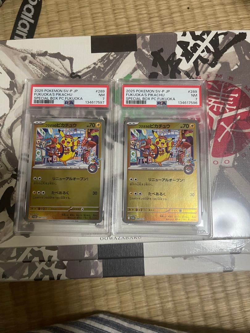 2枚セットフクオカのピカチュウ P [SV-P 289]