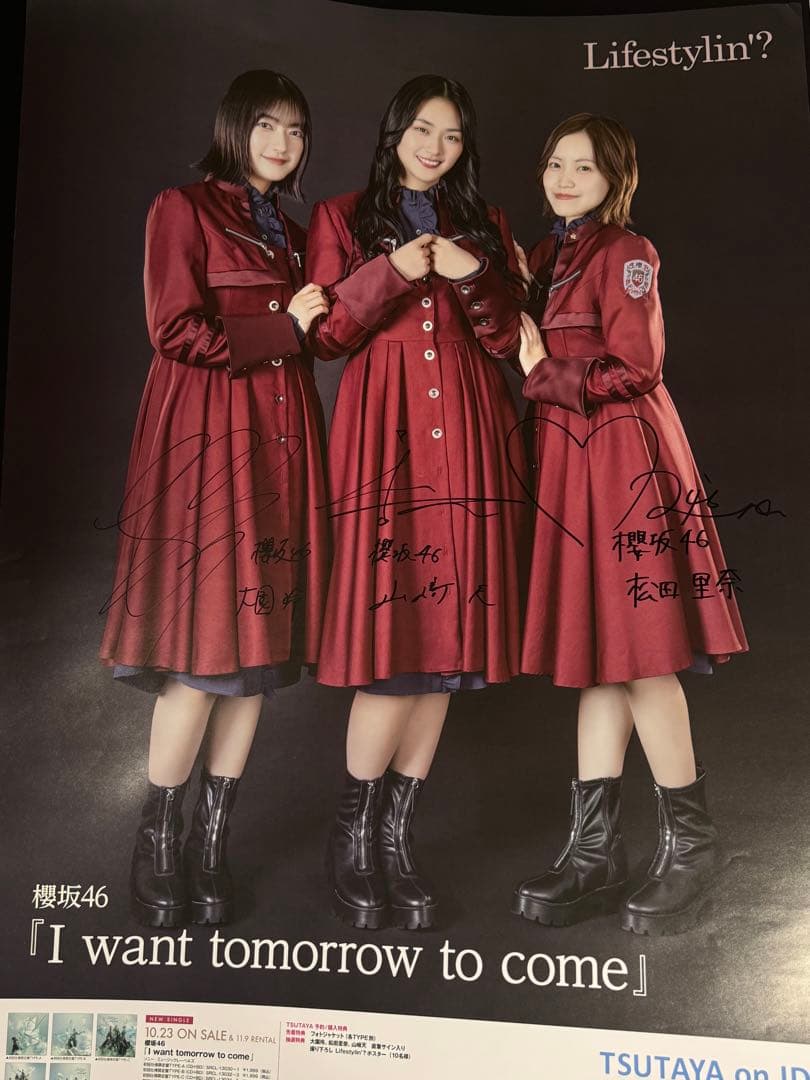 櫻坂46 直筆サイン入りポスター