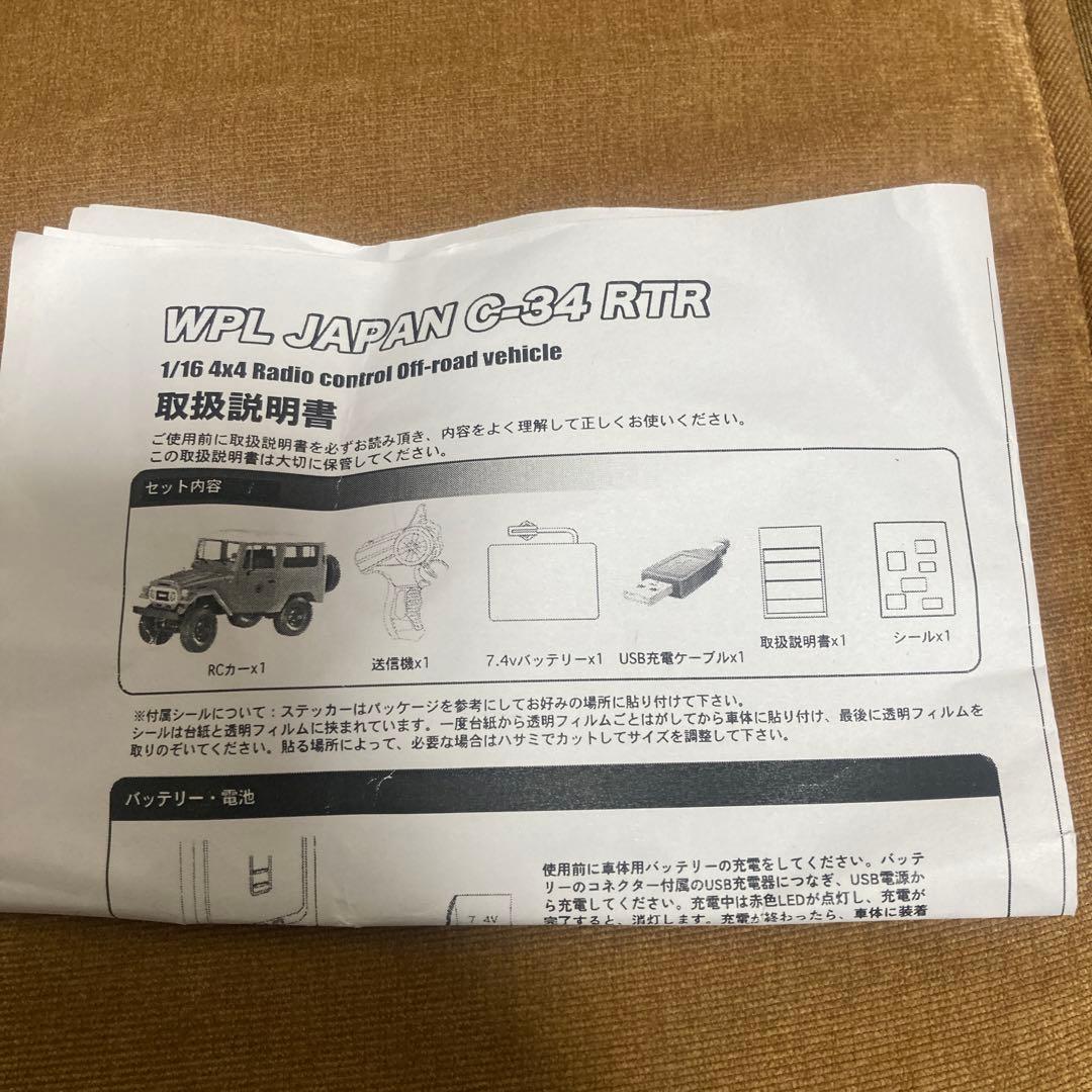 WPL RC車 イエローオフロード C34