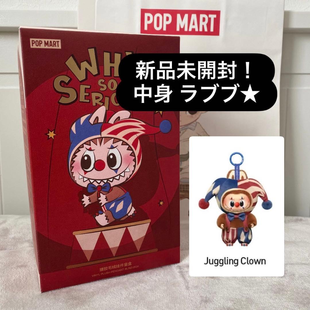 未開封品！why so serious Juggling Clown