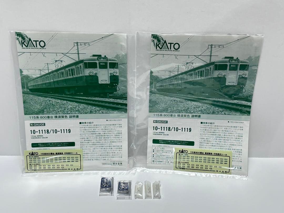 KATO 中央本線 115系 800番台 荷物車 10両セット