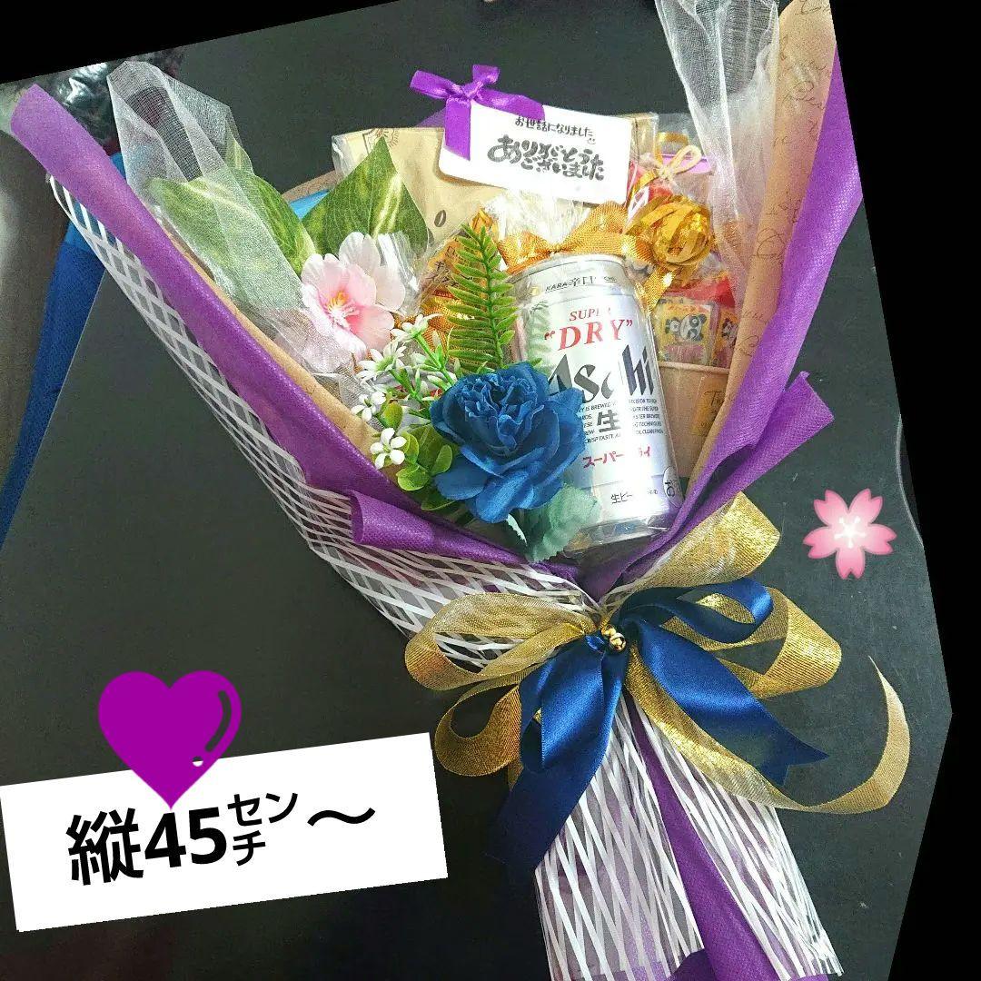 おつまみブーケ ビール 先生 卒業 結婚式 誕生日 卒団 大人 入学 就職