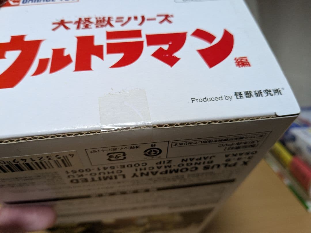 大怪獣シリーズ　M78星雲人　ウルトラマン　Aタイプ　モノクロ彩色版