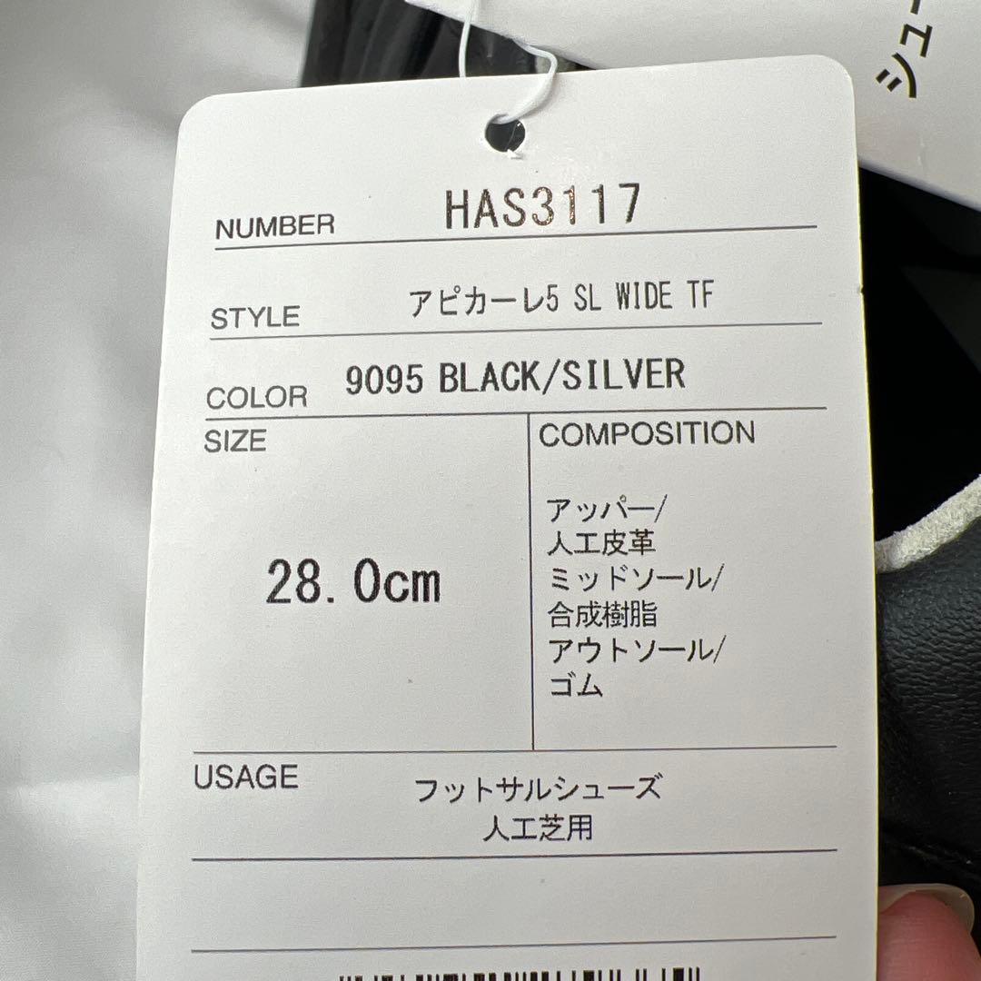 hummelフットサルシューズアピカーレ5 sl wide tf 2センチ