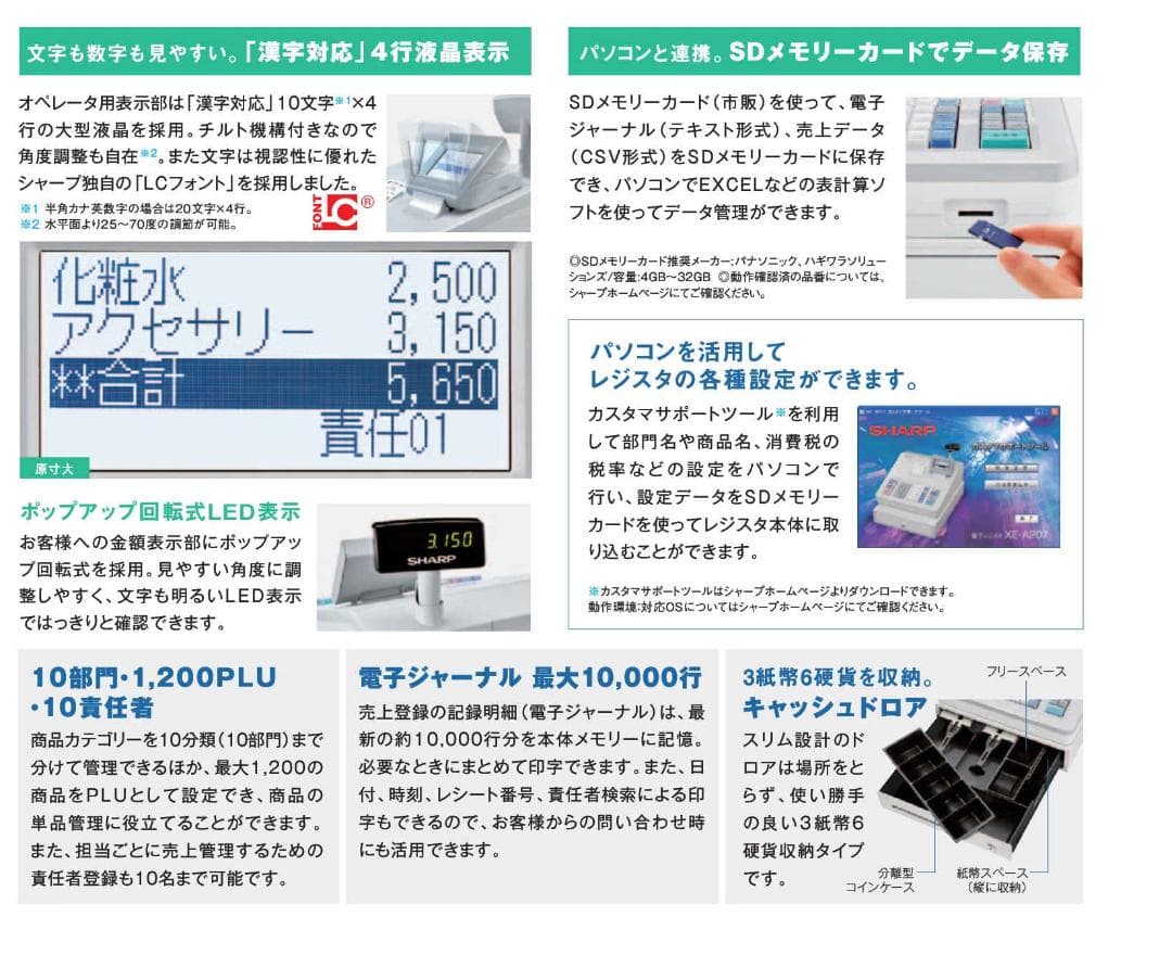 6121 美品 設定無料 22年製 シャープ XE-A207B-B レジスター