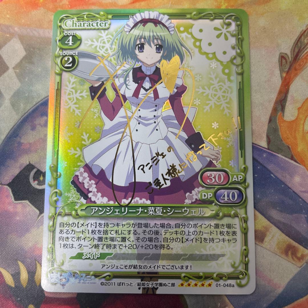 01-048a アンジェリーナ・菜夏・シーウェル 金サイン 箔押し