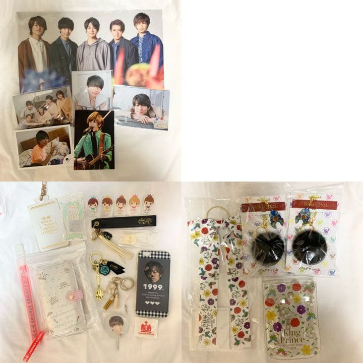 キンプリ まとめ売り