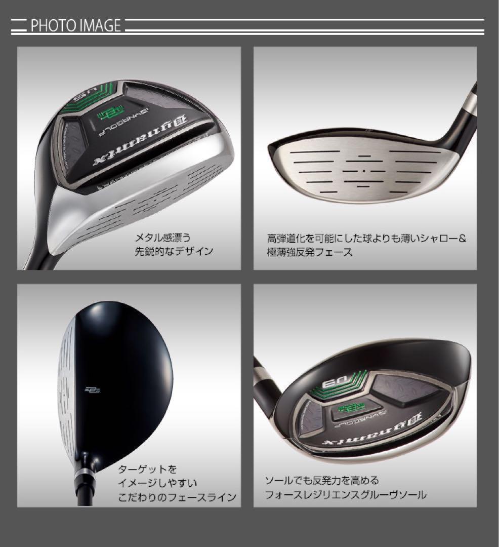 【新品】最新UTが2本選べて超激安！ダイナミクス 適合限界強反発UT2本セット