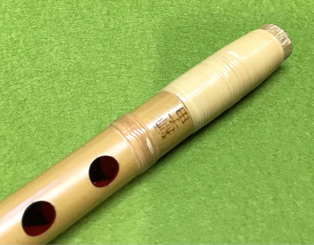 横笛309篠笛/7本調子/獅子田(竹水)/7穴/美品