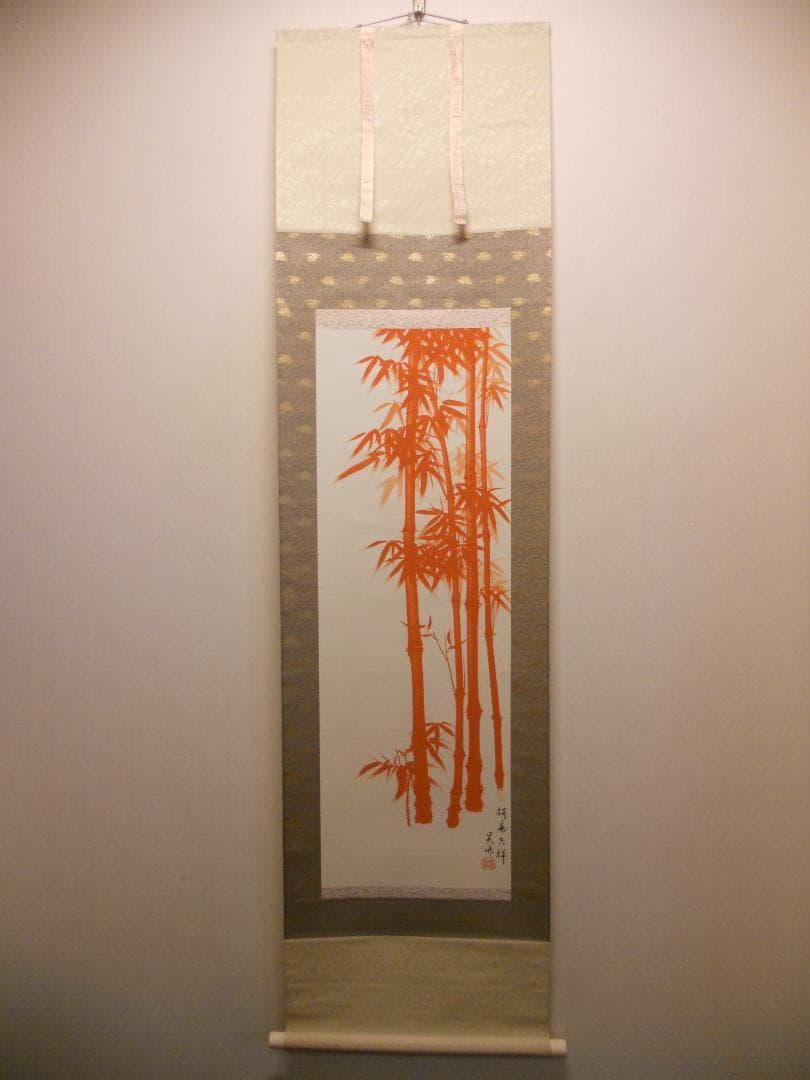 掛け軸 金明庵 呉竹 「 祈寿吉祥 」絹本 希少 軸装 茶道具 掛軸 美品 です